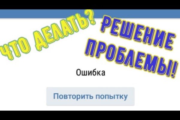 Как восстановить пароль кракен