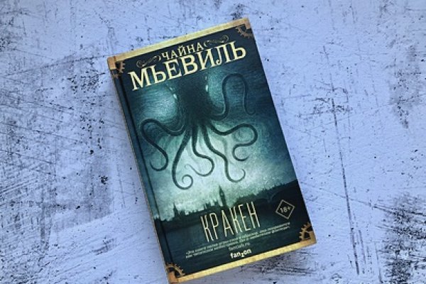 Kraken cc ссылка