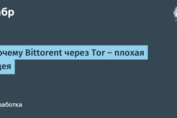 Как зайти на площадку кракен